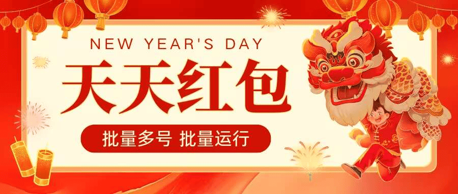 『高端精品』最新天天宝箱协议全自动挂机项目，单号一天3+多号多撸『协议脚本+使用教程』-吾爱创业网