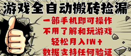 25年CSGO游戏搬砖项目，全自动运行，不需要玩游戏，手机操作日入3张【揭秘】-吾爱创业网