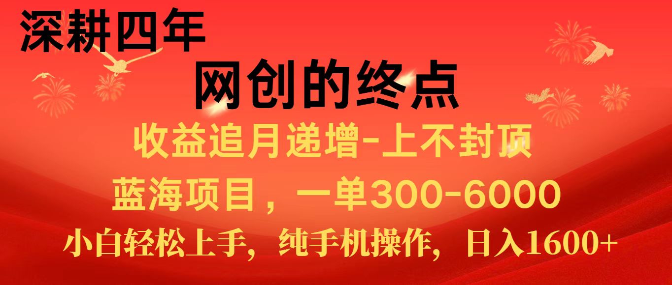全网首发程积分兑换机票，新手小白福利项目，七天狂赚2.6万-吾爱创业网
