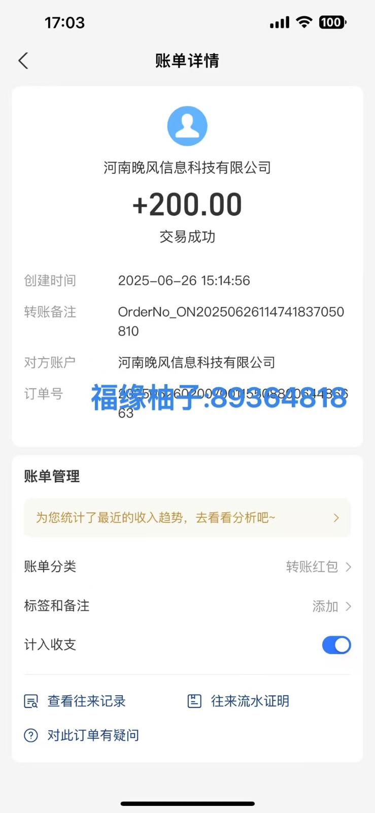 图片[2]-全自动数据采集安卓版，必做副业，单次提现200-吾爱创业网