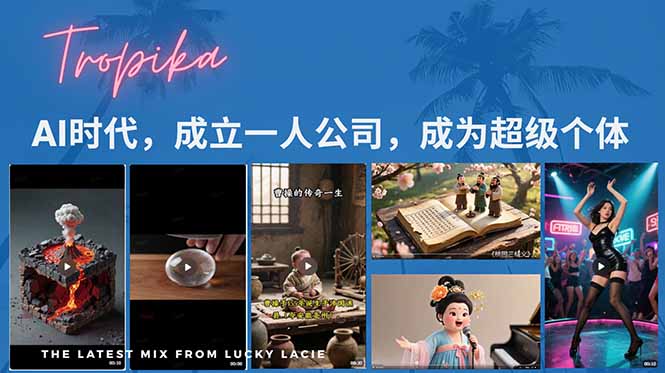 （15408期）AI时代，成立一人公司成为超级个体，coze系统课-吾爱创业网