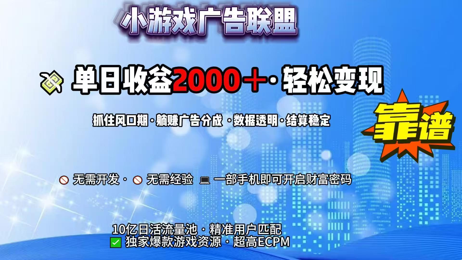 （15332期）抖音小游戏，日收益2000+暴利逆袭-吾爱创业网