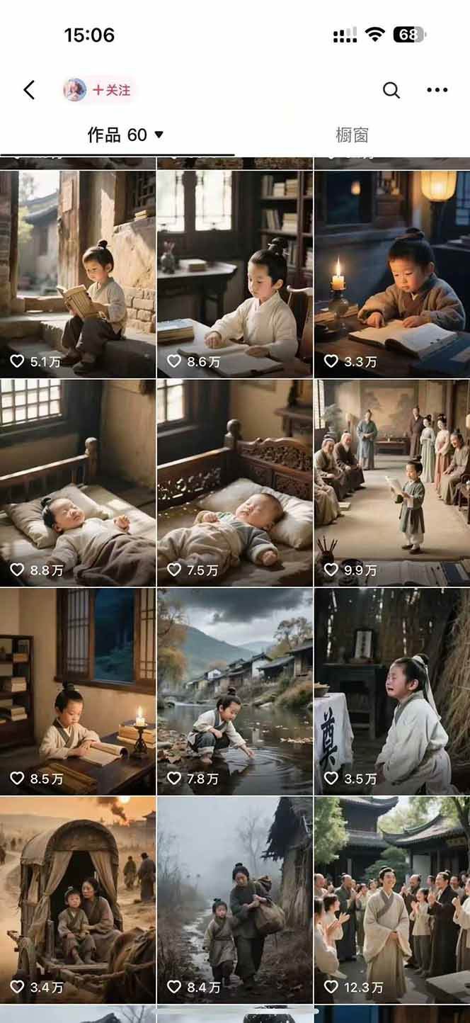 图片[4]-AI历史人物短视频创作，含IP打造、首尾帧无缝转场、智能体视频制作等核心教学内容-吾爱创业网