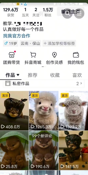 图片[2]-抖音65W博主AI萌宠课程，新赛道流量大，原创+二创，全套课程+提示词-吾爱创业网