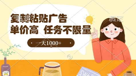 最新零撸小项目，项目特别简单，复制粘贴抖音广告即有收益，认真做一天搞个1k+很轻松【揭秘】-吾爱创业网