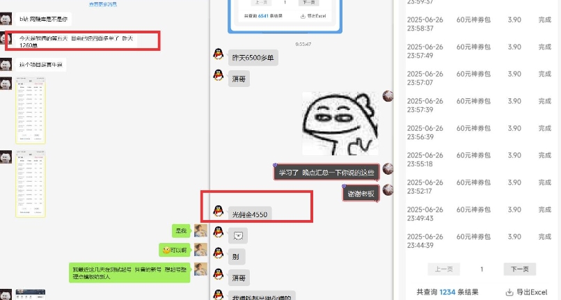 图片[2]-美团神券推广3.0：佣金比联盟高，小白每天10分钟躺挣攻略-吾爱创业网