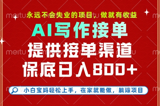 副业兼职这一个就够了，永远不会失业的项目，多劳多得，保底日入8张+【揭秘】-吾爱创业网