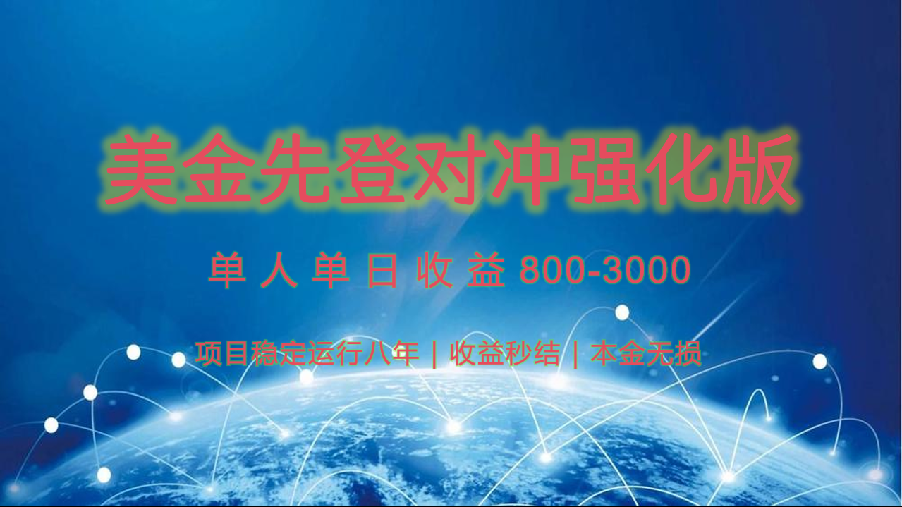 稳定8年的美金打金项目，单人2-4小时收益800元，可线下实地回本再走-吾爱创业网
