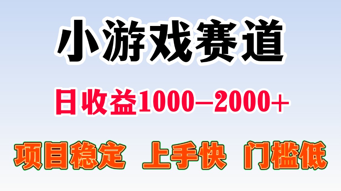 （15676期）一天收益1000-2000+ 稳定项目-吾爱创业网