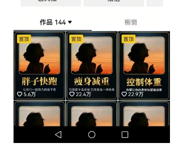 图片[2]-超高变现的短视频减肥细分赛道，减肥账号抖音实战训练营-吾爱创业网