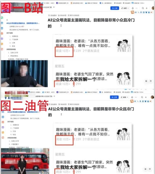 图片[3]-2025油管引流术，分享我是如何通过油管做引流的-吾爱创业网