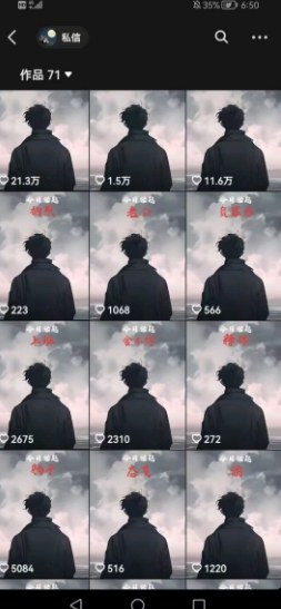 图片[2]-抖音视频号新赛道今日话题今日语录，撸伙伴计划跟视频号分成-吾爱创业网