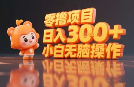 揭秘小说推文玩法，零撸项目，日入3张， 小白无脑操作-吾爱创业网