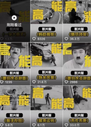 图片[2]-全网首发，卓别林复古视频制作教学，抖音全新赛道，可以进精选签独家，适合零基础新手操作-吾爱创业网