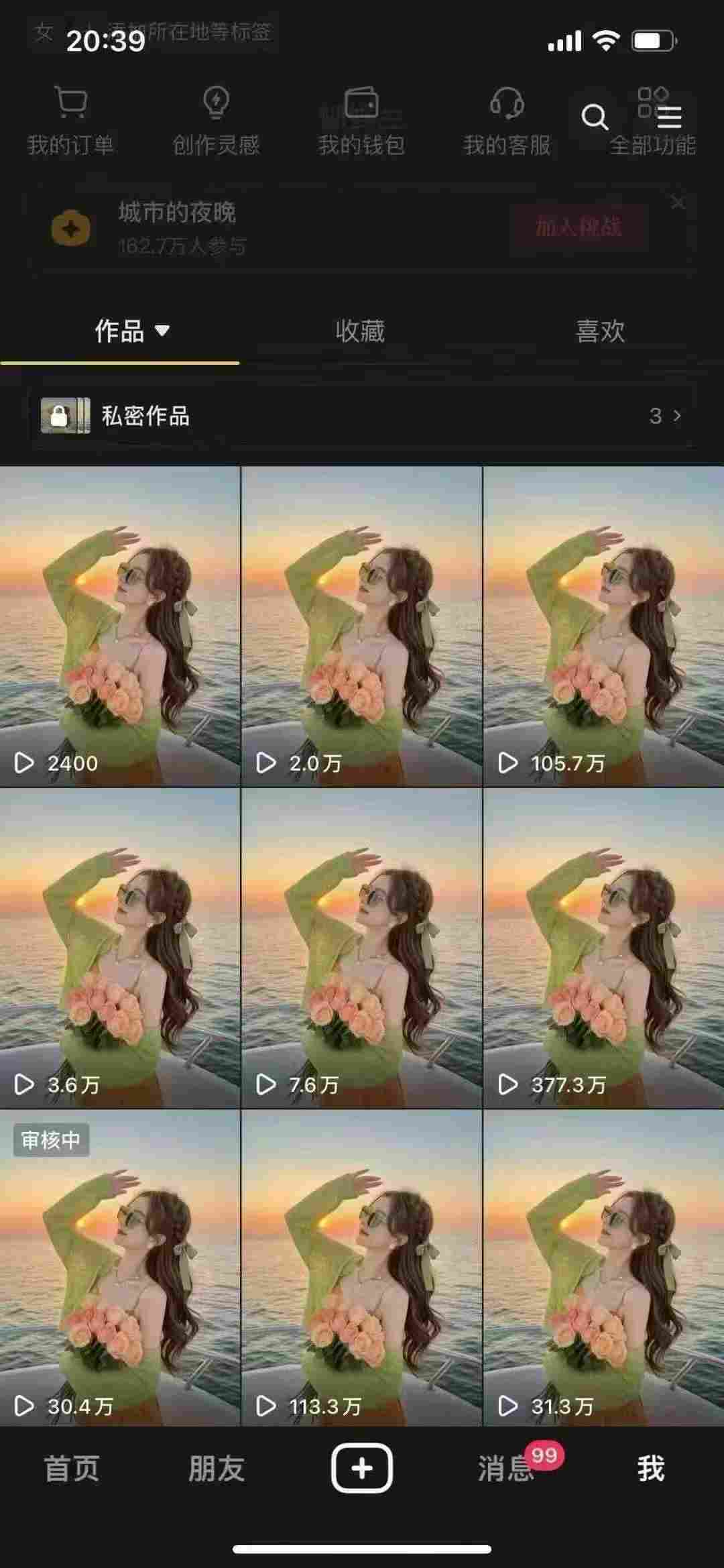 图片[2]-9月最新抖音卡特效搬运技术，一刀不剪，轻松过原创，苹果安卓可以-吾爱创业网