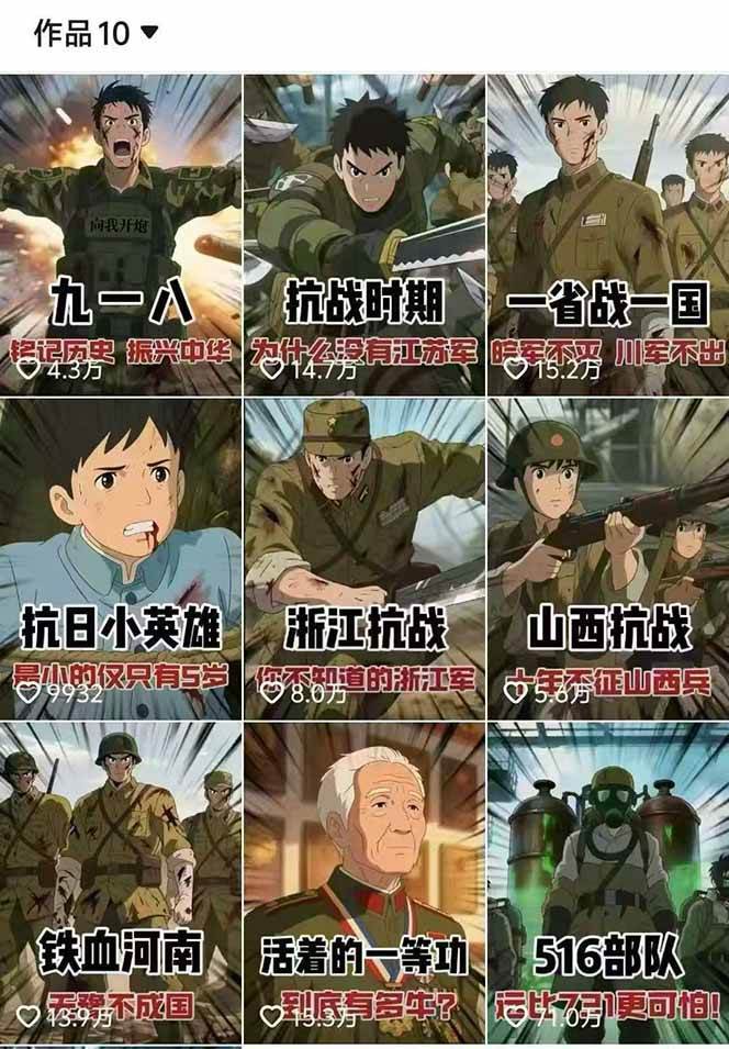 图片[2]-动漫历史类视频制作全流程，学文案撰写、分镜提示词，掌握动漫图生成+抠图配音剪辑-吾爱创业网