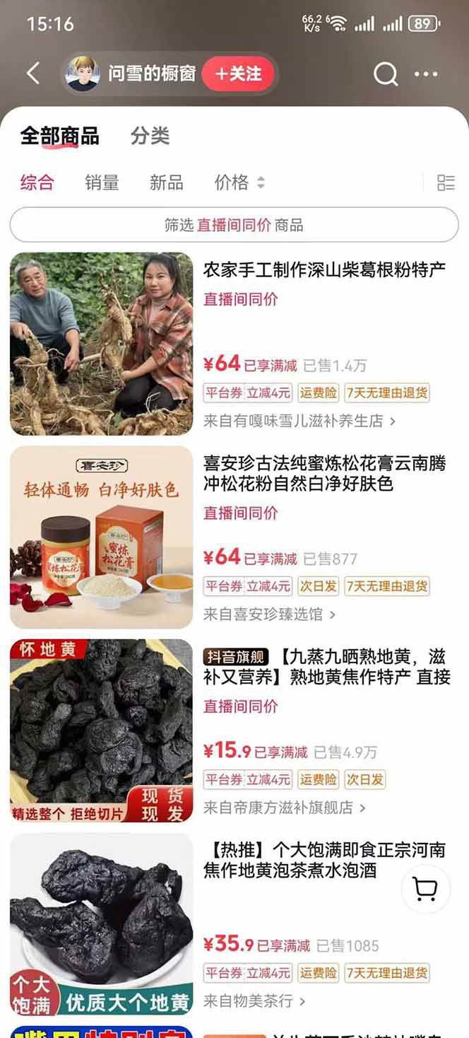 图片[5]-中药文化赛道：溯源故事开发，AI工具实战，平台运营，全方位解锁中医流量变现新路径-吾爱创业网