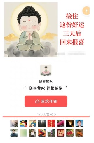 图片[2]-外面卖799的公众号写文章图文得赞赏项目，操作简单，小白看完也能上手-吾爱创业网