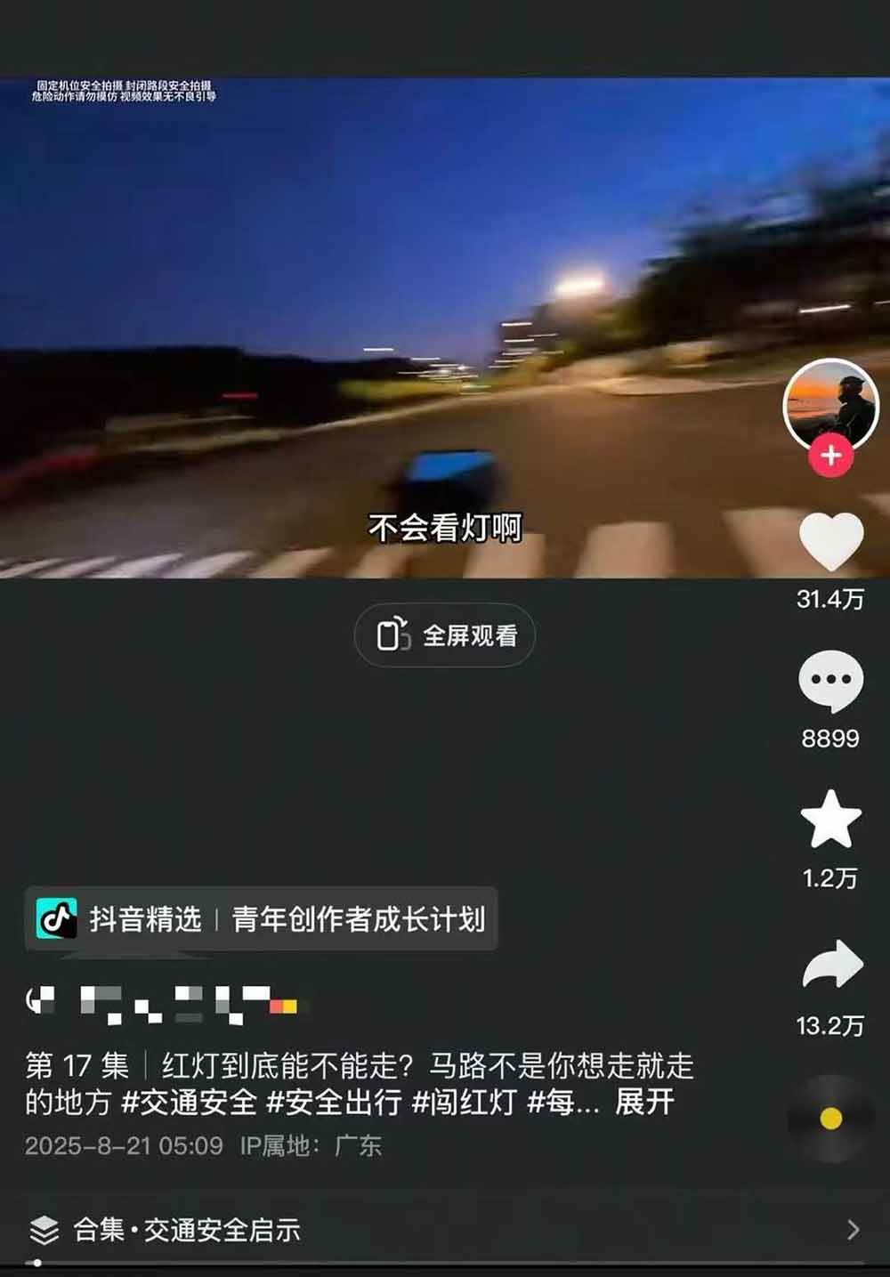 图片[5]-交通事故分析案例短视频创作，剪辑技巧、文案模板、配音教学，快速起号，轻松月入2w+-吾爱创业网