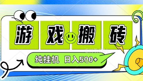 新手当天上手，CSGO游戏挂G，不需要你真玩游戏，一天5张+项目副业网创兼职【揭秘】-吾爱创业网