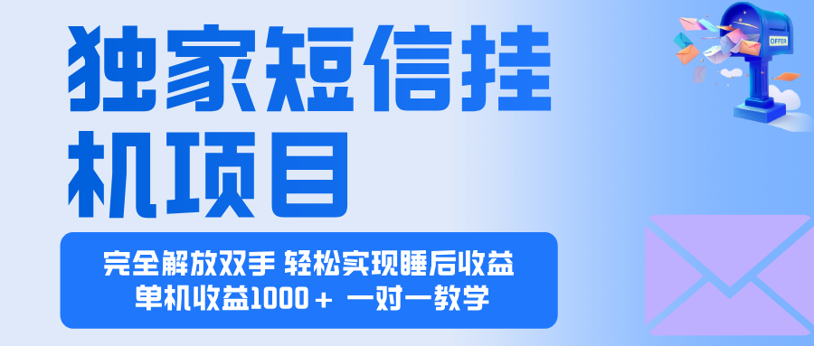 (16393期)2025全新电脑挂机项目 操作简单,单机当天收益1000+,收益无上限,可...-吾爱创业网