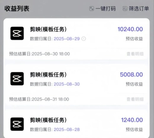 图片[2]-剪映模板拉新项目，操作简单，人人可做，转化高，8米一单，一天收益1k+-吾爱创业网
