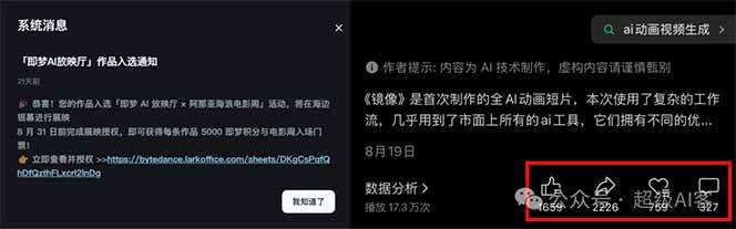 图片[2]-《镜像》AI动画高阶课：全网爆火短片复刻，音频驱动+分镜+特效叠加技法-吾爱创业网
