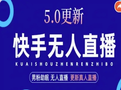 AI数字人快手短视频+虚拟直播，音频提取数字人生成-吾爱创业网