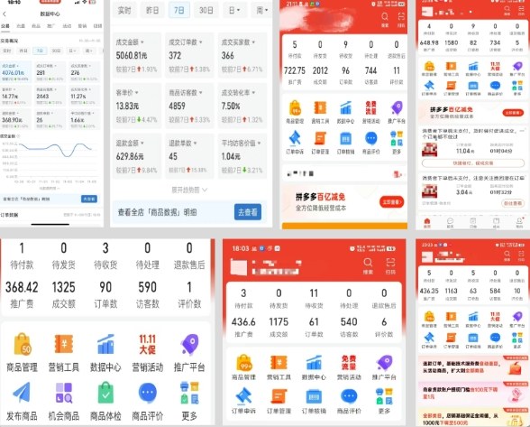 图片[2]-拼多多虚拟电商，门槛低，搬运上架，操作起来简单粗暴，单人单店三位数，可矩阵-吾爱创业网