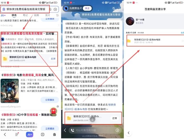 图片[2]-网盘拉新项目之百度Ai智能体玩法，0成本撬动千万免费流量，被动收入，一天变现1k+-吾爱创业网