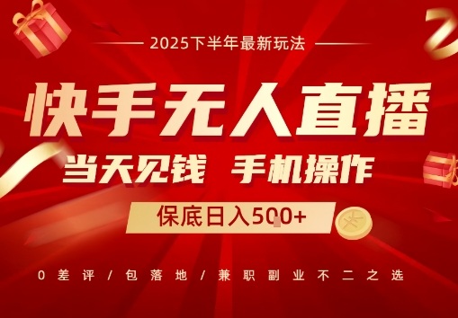 最稳定的项目，没有之一，当天做当天变现，一部手机即可操作【揭秘】-吾爱创业网