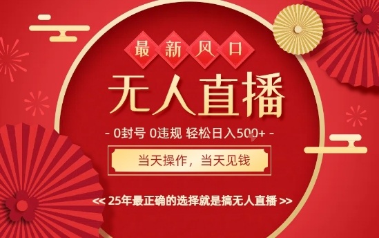 0违规,不封号,最新AI玩法,当天秒见收益,可矩阵,最稳定的项目,没有之一【揭秘】-吾爱创业网