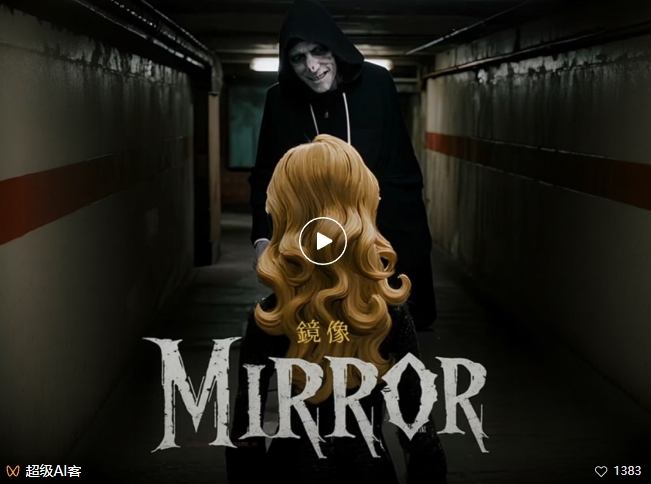图片[4]-付费文章：最近全网疯传的《镜像》AI动画短片，高阶教程来了-吾爱创业网