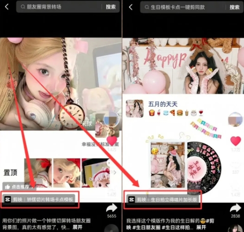 图片[3]-剪映模板拉新项目，操作简单，人人可做，转化高，8米一单，一天收益1k+-吾爱创业网