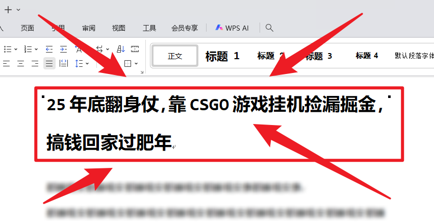 (16533期)25年底翻身仗,靠CSGO游戏挂机捡漏掘金,搞钱回家过肥年-吾爱创业网