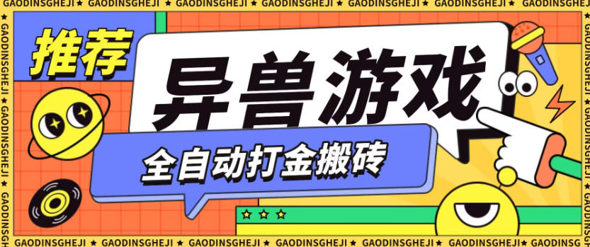 最新0撸搬砖项目,单机月收益150+,可无限薅羊毛矩阵操作【揭秘】-吾爱创业网