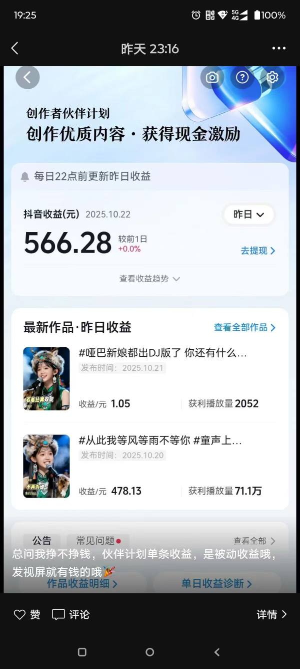 图片[2]-AI对口型音乐号项目，全平台一键分发，可以分成计划-广告收益-音乐推广-收徒-商单等-吾爱创业网