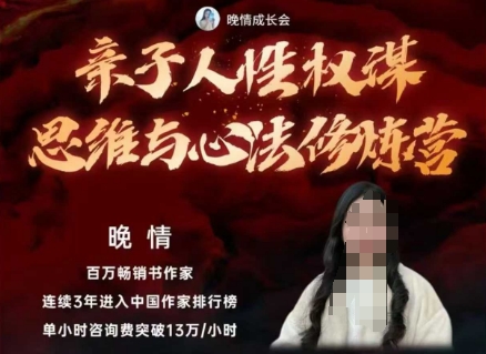 亲子人性权谋思维与心法修炼营,不用卷娃,不用鸡娃-吾爱创业网