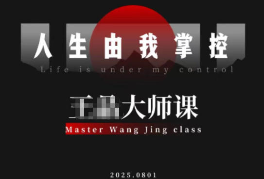 流量破局-人生由我掌控，从素人快速进阶，实现流量与商业价值双丰收-吾爱创业网