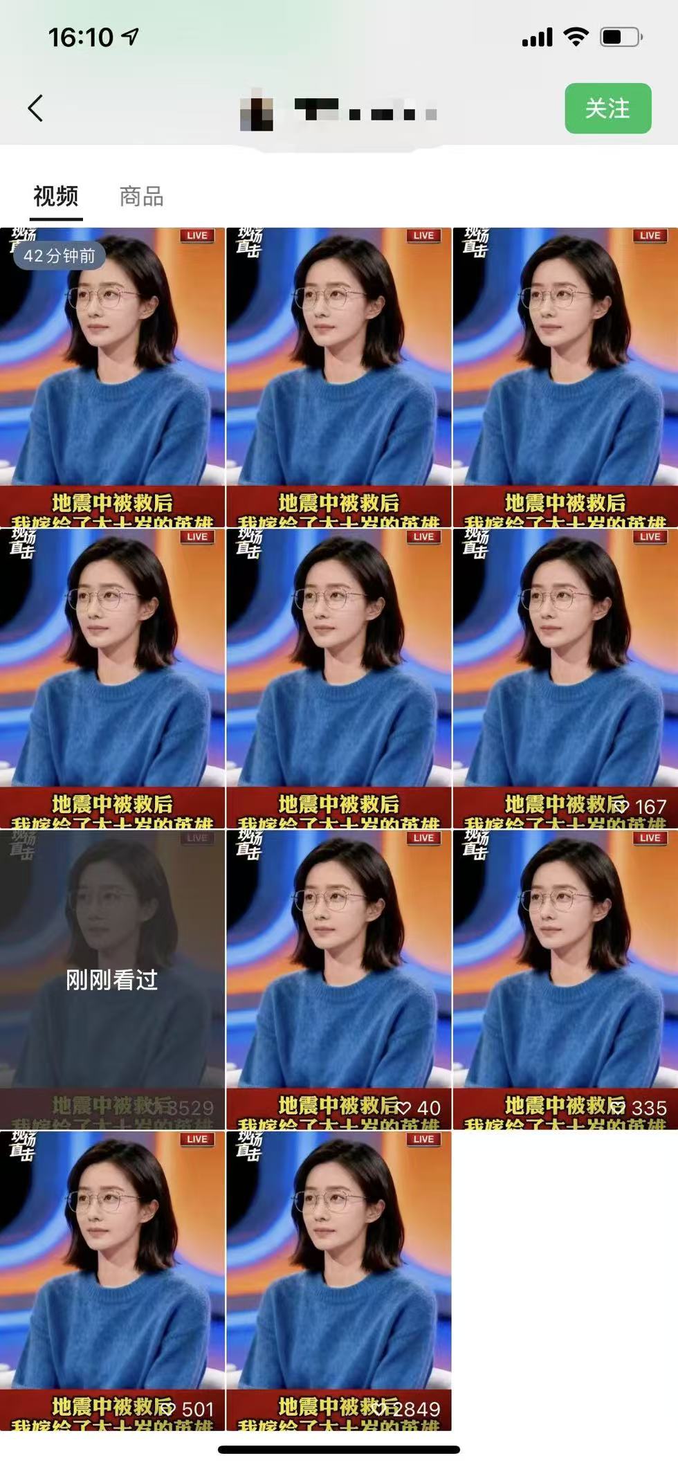 图片[2]-视频号连怼爆单玩法，单日流量十万+，橱窗带货轻松日入过千-吾爱创业网