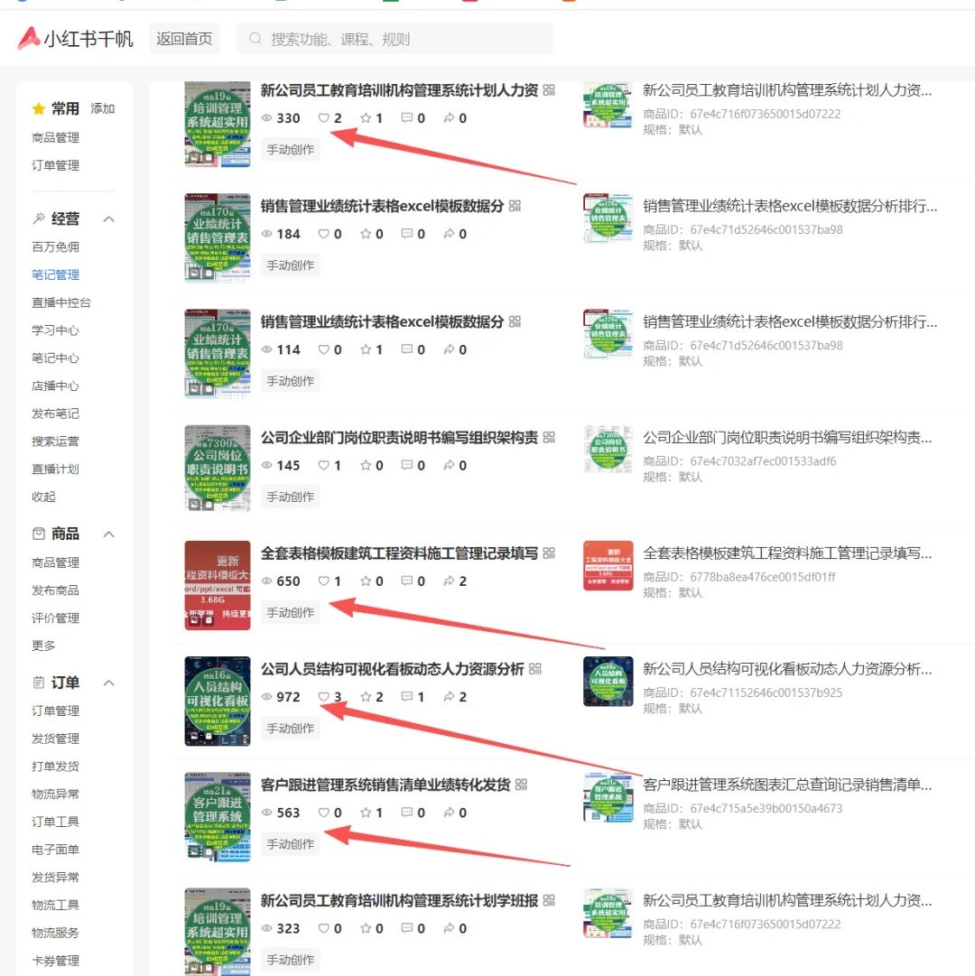 图片[2]-小红书虚拟店矩阵2.0,全自动化AI发笔记（共35节，照抄照做）-吾爱创业网