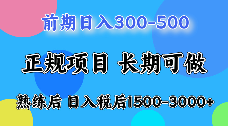 (16722期)日收益500-1000+ 一台电脑在家就能做-吾爱创业网