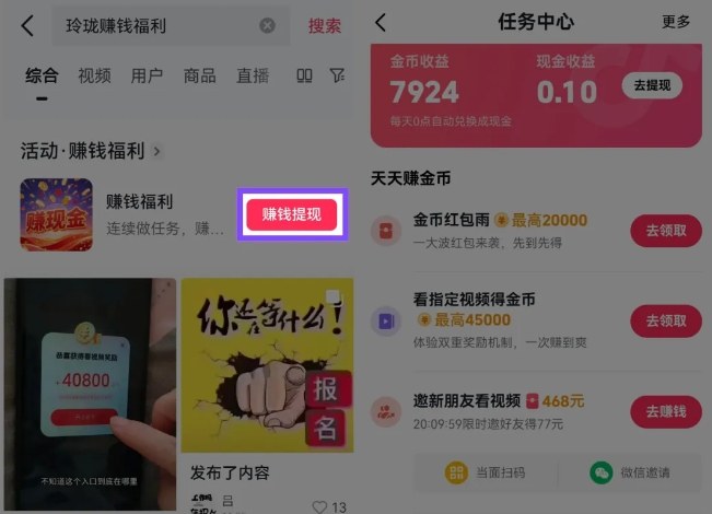 图片[2]-捡钱项目！抖音賺钱小程序拉新活动，抖音端内宣发拉新，一单3米，有人半个月搞了1W+-吾爱创业网