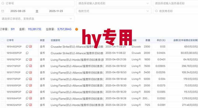 图片[2]-游戏高收益项目，长期稳定，日收1k+，全自动解放双手，无需复杂操作【揭秘】-吾爱创业网