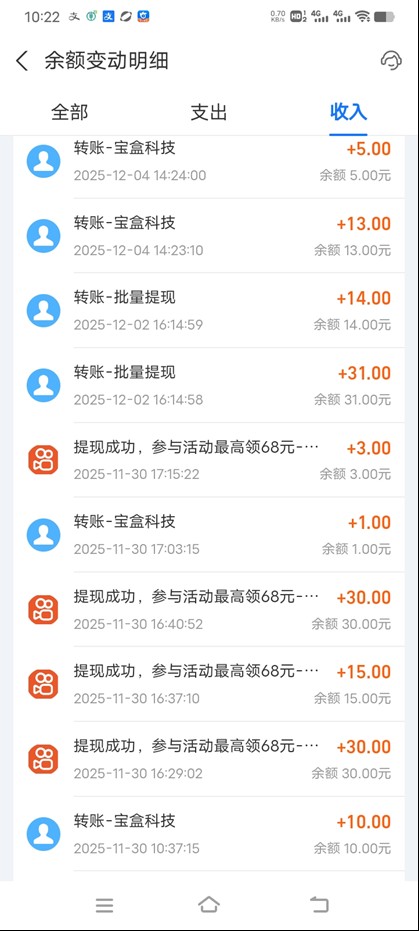 图片[3]-99盒子自动挂机项目，单机20+，可矩阵放大实现管道躺赚收益，推广可享团队收益-吾爱创业网