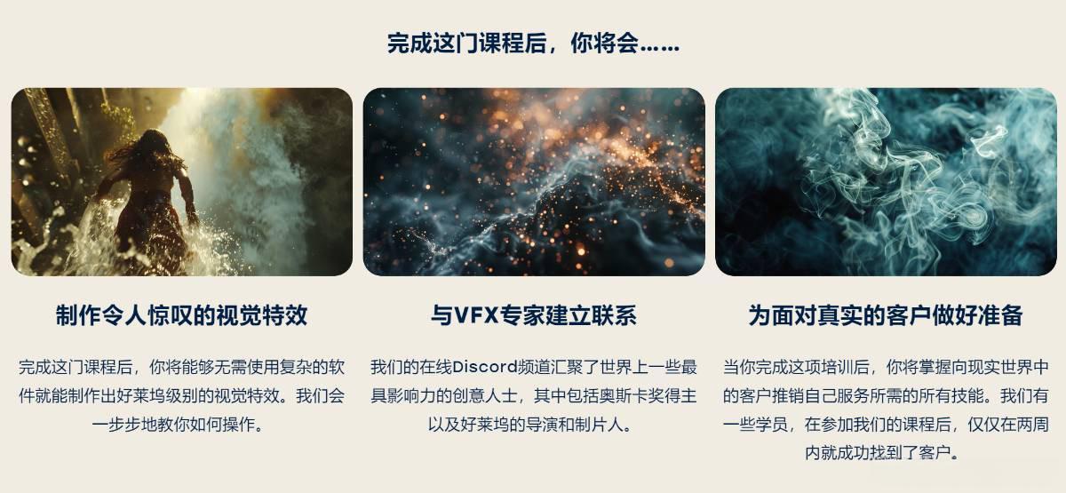 图片[14]-Curious Refuge AI VFX实战课，零基础打造好莱坞级爆炸火焰电影特效-吾爱创业网