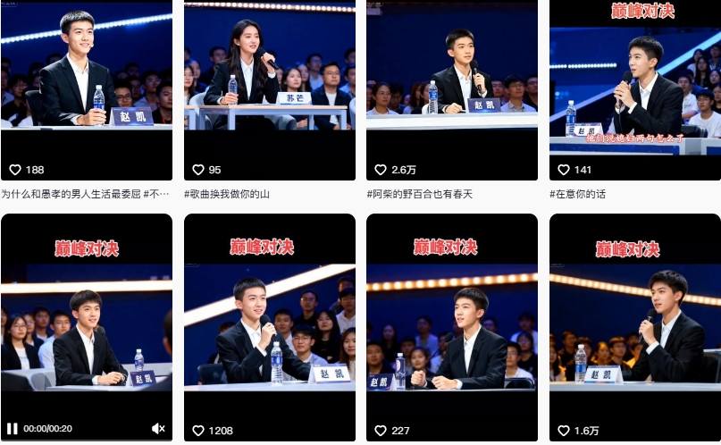 图片[2]-AI仿真人辩手情感短视频制作教学，流量逆天，快速起号涨粉，手把手教你制作-吾爱创业网