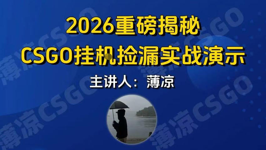 CSGO游戏挂G游戏搬砖最新升级，普通小白一部手机可日入3张+当天见结果，支持验证【揭秘】-吾爱创业网