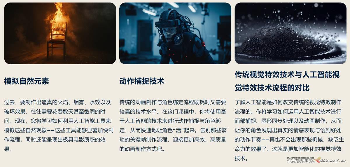 图片[16]-Curious Refuge AI VFX实战课，零基础打造好莱坞级爆炸火焰电影特效-吾爱创业网