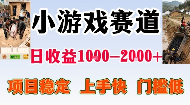 全年可变现项目，无门槛不露脸小游戏直播，日入1k+，长期稳定副业【揭秘】-吾爱创业网